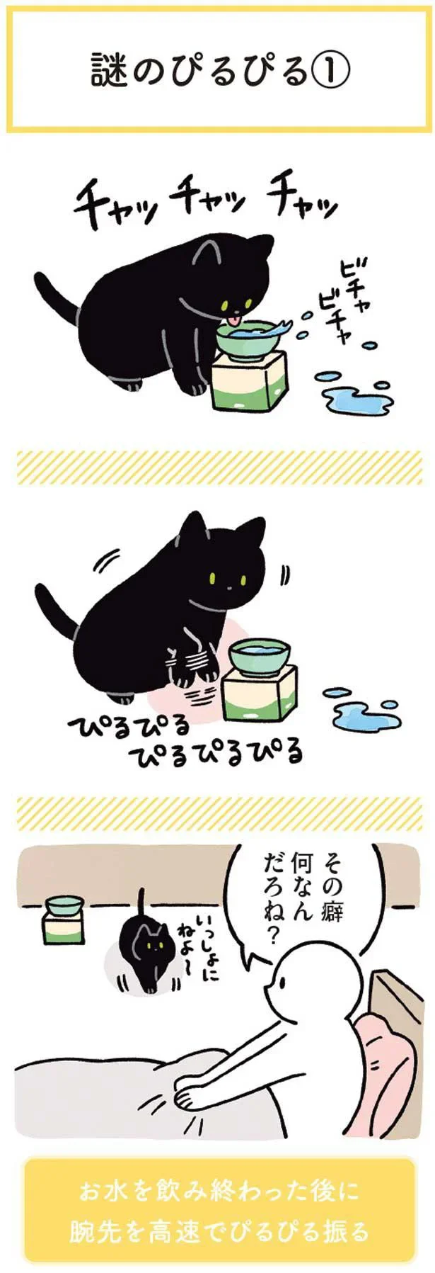 その癖　何なんだろね？
