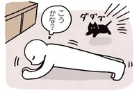 猫が筋トレの補助？プランクの最中に起きたよもやの出来事／黒猫ろんと暮らしたら3（7）