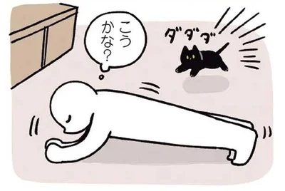 こうかな？