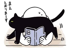 僕を見て欲しいニャ！猫がスマホを見ている飼い主へアプローチ／黒猫ろんと暮らしたら3（8）