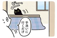 そんなに伸ばさなくても！飼い主の行動が気になりすぎる猫／黒猫ろんと暮らしたら3（9）