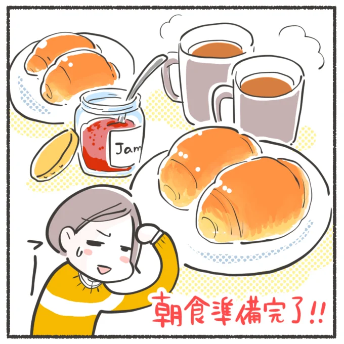 朝食準備完了！！