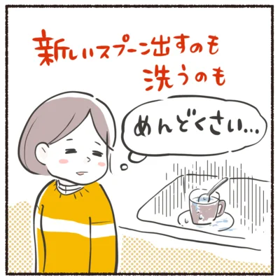 新しいスプーンを出すのも洗うのもめんどくさい…