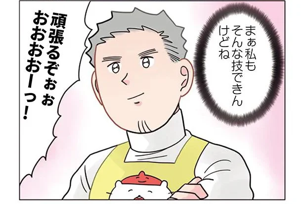 「先生すげぇ！」けん玉の指導をする先生が園児に言えないヒミツ／保育士でこ先生5（10）