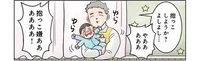 お歌も抱っこもイヤ！イヤイヤ連発の園児に先生も限界!?／保育士でこ先生5（12）