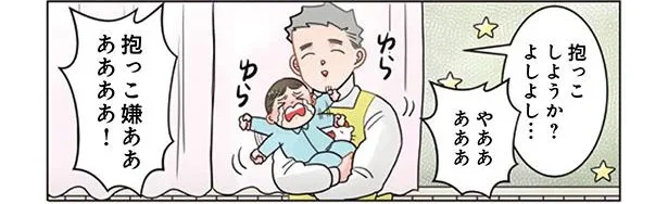 お歌も抱っこもイヤ！イヤイヤ連発の園児に先生も限界!?／保育士でこ先生5（12）