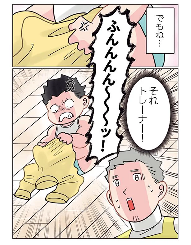 でもね…