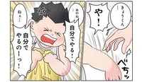 それじゃ一生着れないよ？ お着替えを絶対に手伝われたくない男の子／保育士でこ先生5（13）
