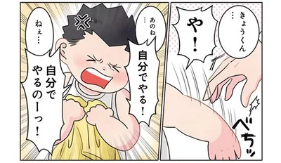 自分でやるのーっ！