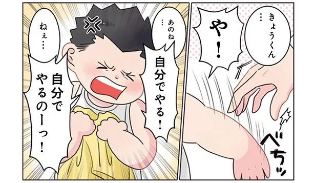 それじゃ一生着れないよ？ お着替えを絶対に手伝われたくない男の子／保育士でこ先生5（13）