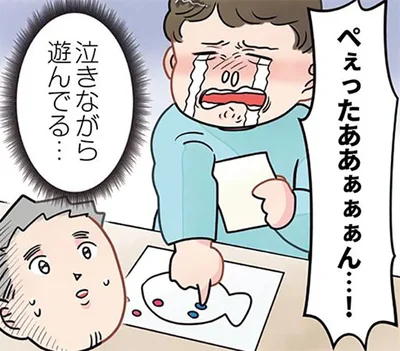 泣きながら遊んでる…