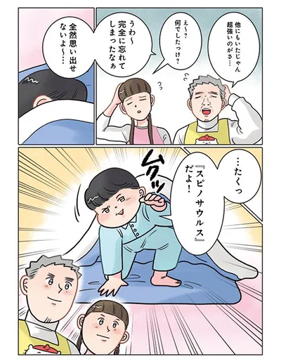 全然思い出せないよ～…