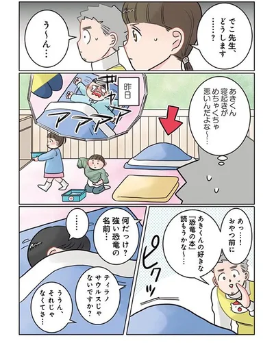 寝起きがめちゃくちゃ悪いんだよな～