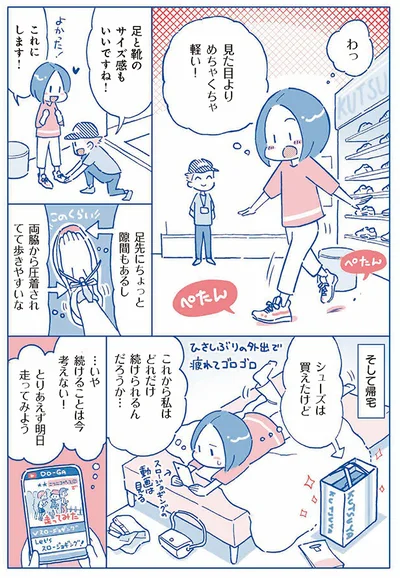 とりあえず明日走ってみよう