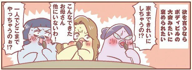 欲を言うならめちゃくちゃ褒められたい！ 育児中の縁の下の努力を忘れないで／主婦の給料、5億円ほしーー!!!（7）