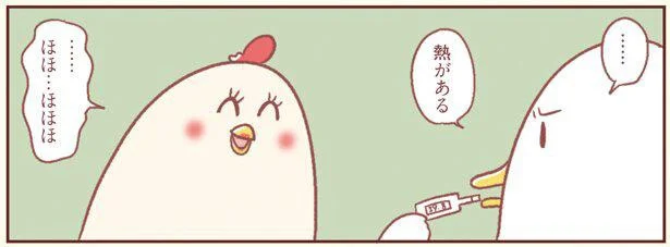 通勤準備はバッチリ！ というタイミングで息子の熱が発覚し、全てが無に帰す瞬間／主婦の給料、5億円ほしーー!!!（11）