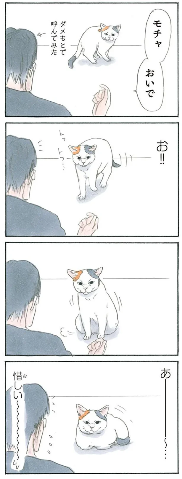 もうちょっと