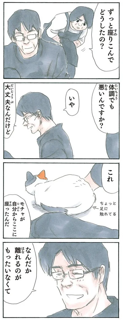 特別な時間