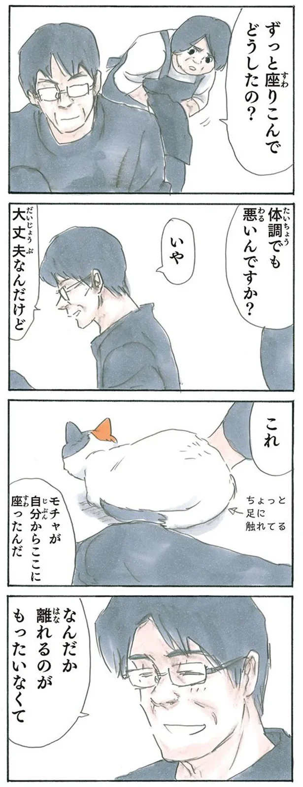特別な時間