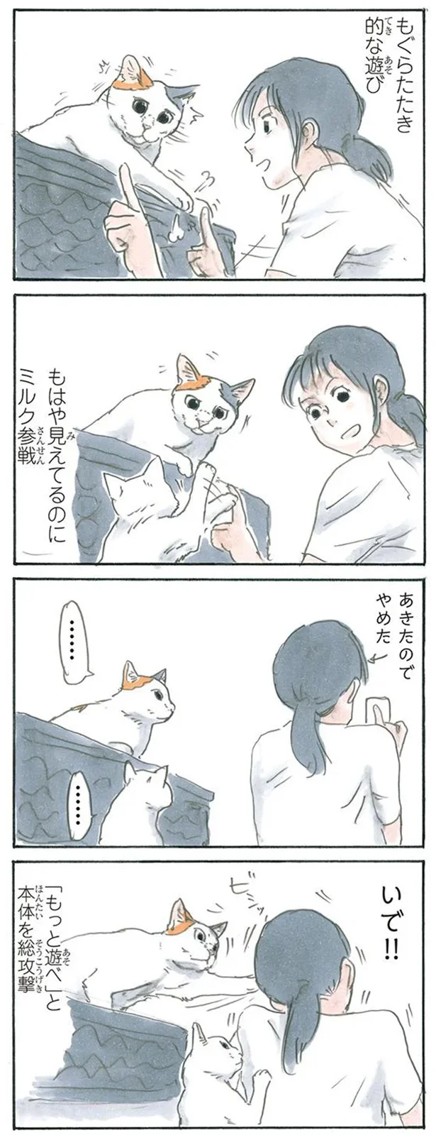 遊んでループ