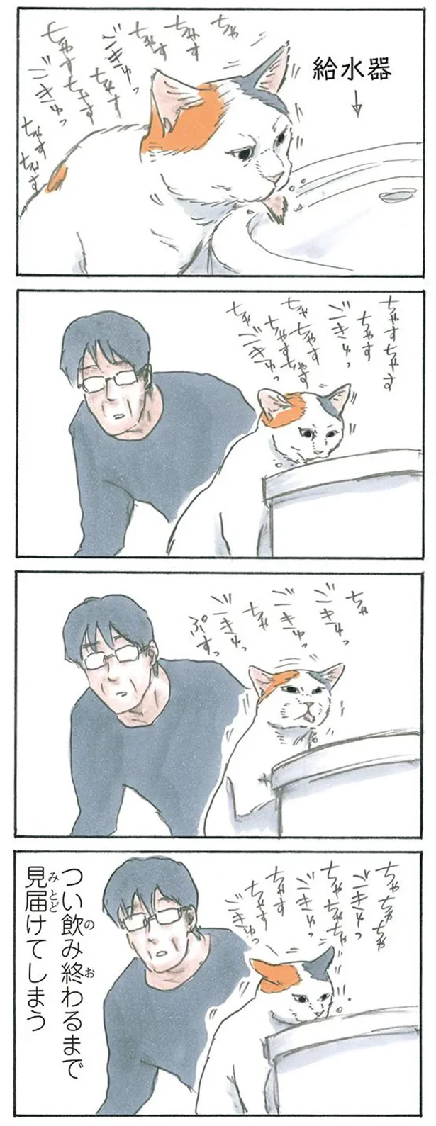 かたずを呑む