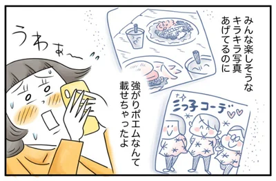 強がりポエムなんか載せちゃった