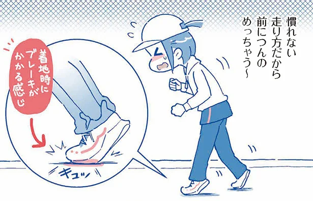 運動してなかった私はそもそも走れるの!? とりあえず走ってみた結果／１分スロージョギング（2）