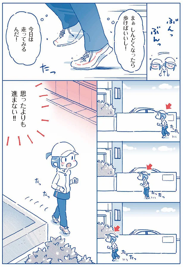 思ったよりも進まない！！