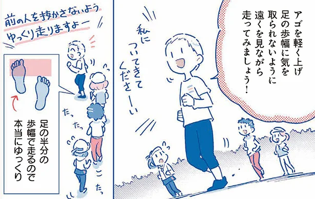緊張するけど、いざ挑戦！ スロージョギングワークショップへ行ってみた／１分スロージョギング（3）