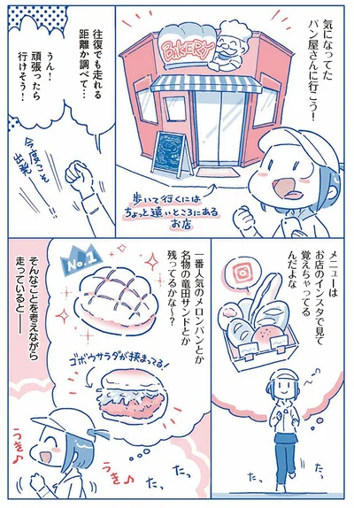 頑張ったら行けそう！
