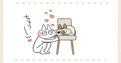 ちゅーしちゃう