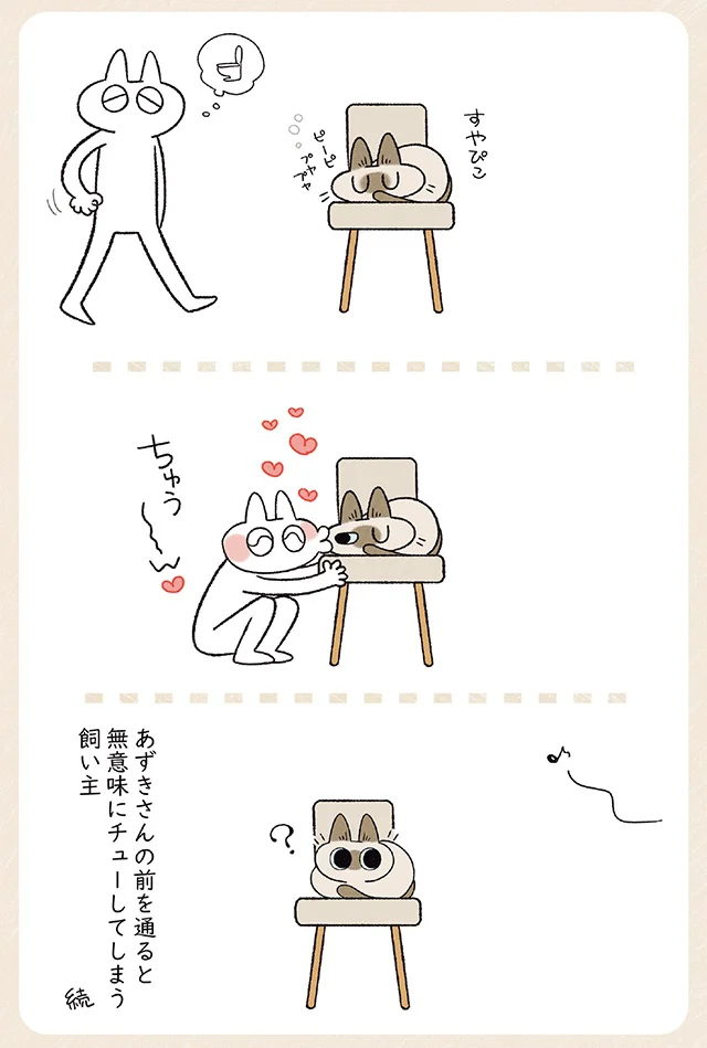 無意味にちゅーしてしまう飼い主