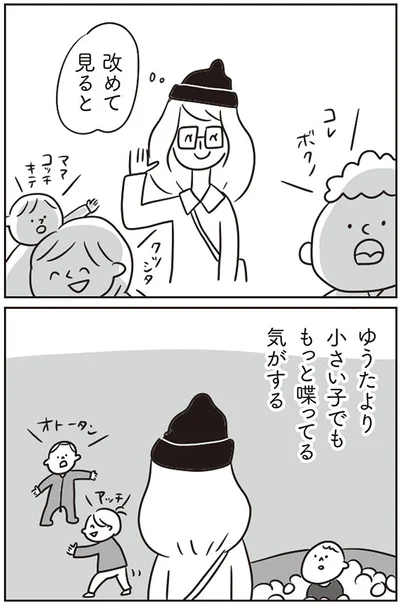 改めて見ると