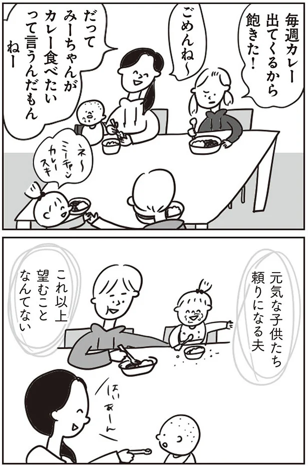 毎週カレー出てくるから飽きた！