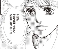 わが子を競争社会の勝ち組に！禁断の扉を開けてしまった平凡な主婦／お受験地獄に堕ちた女（1）