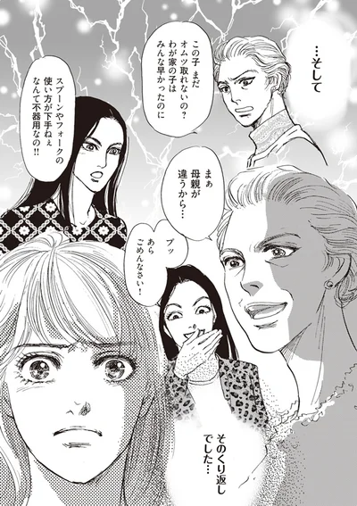 母親が違うから…