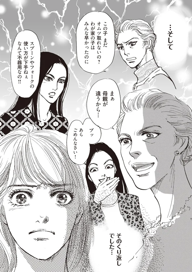 母親が違うから…