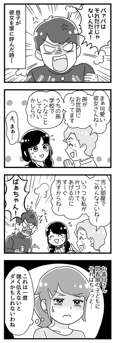 これは一度強く伝えないとダメかもしれないわね