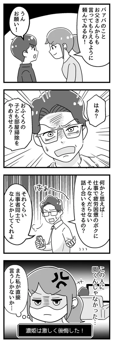 それくらい当事者同士でなんとかしてくれよ