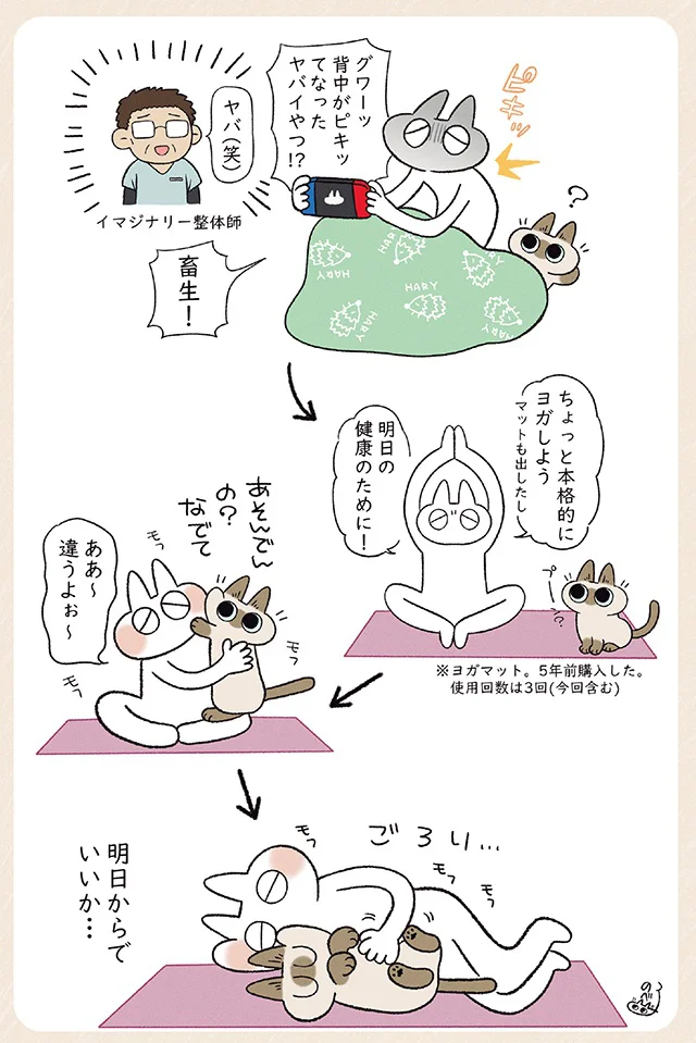 明日からでいいか…