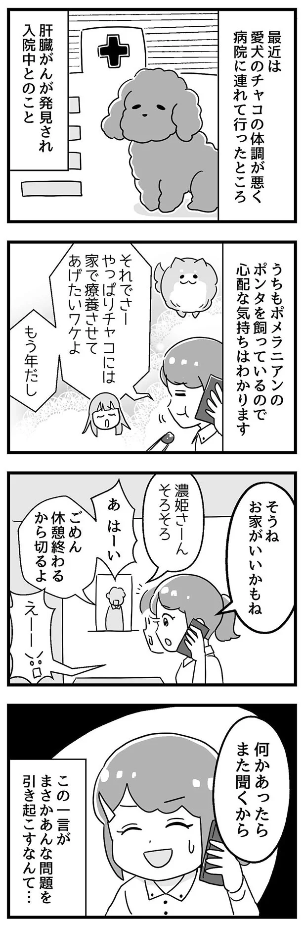 何かあったらまた聞くから