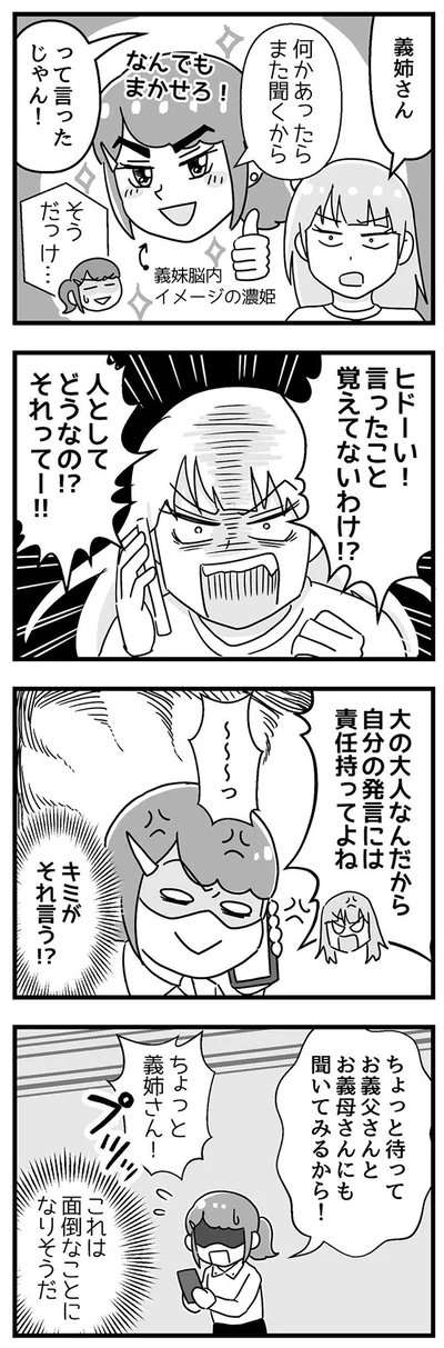 これは面倒なことになりそうだ