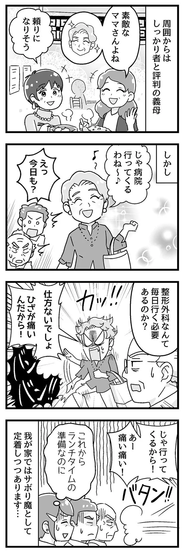 これからランチタイムの準備なのに