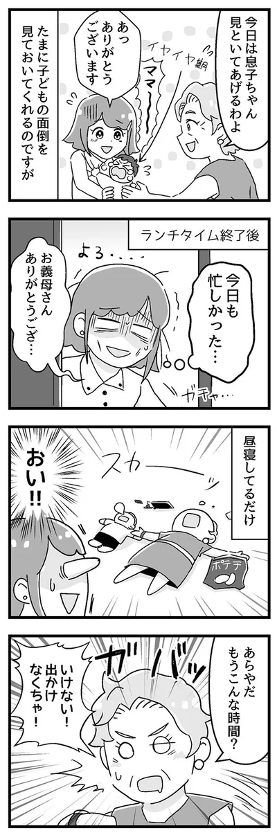 今日も忙しかった…