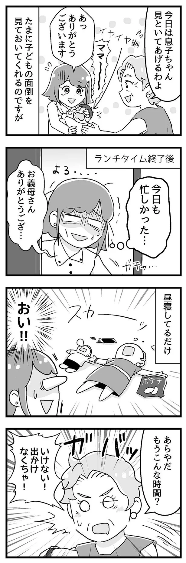 今日も忙しかった…