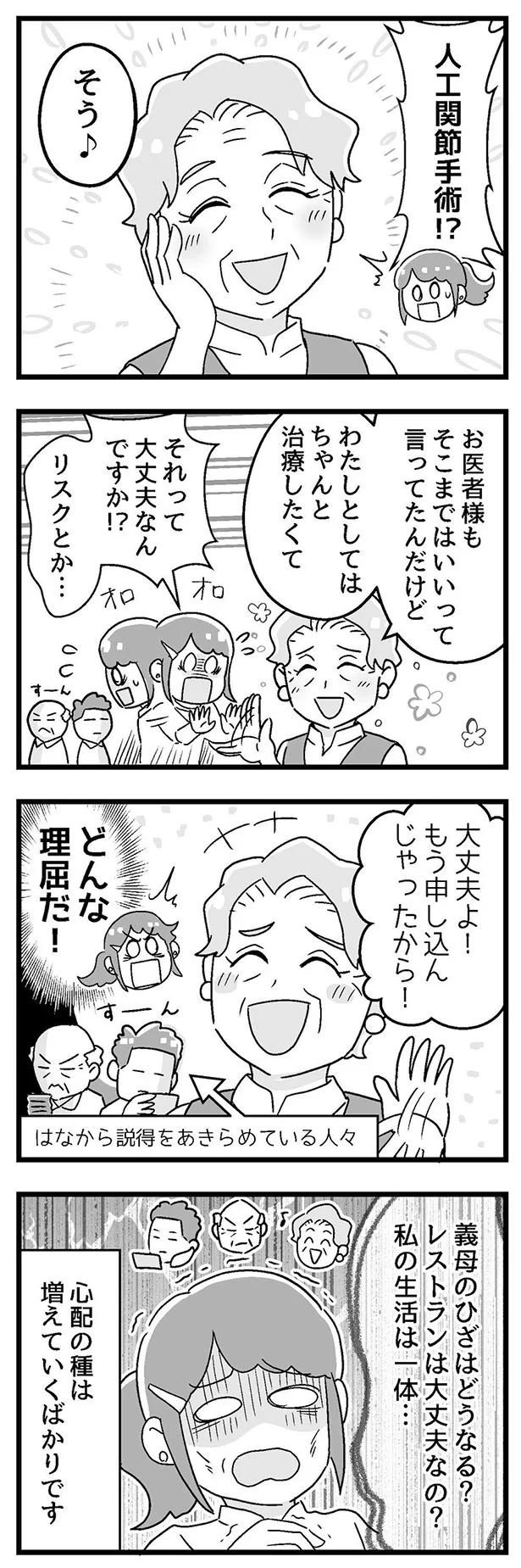 大丈夫よ!もう申し込んじゃったから!