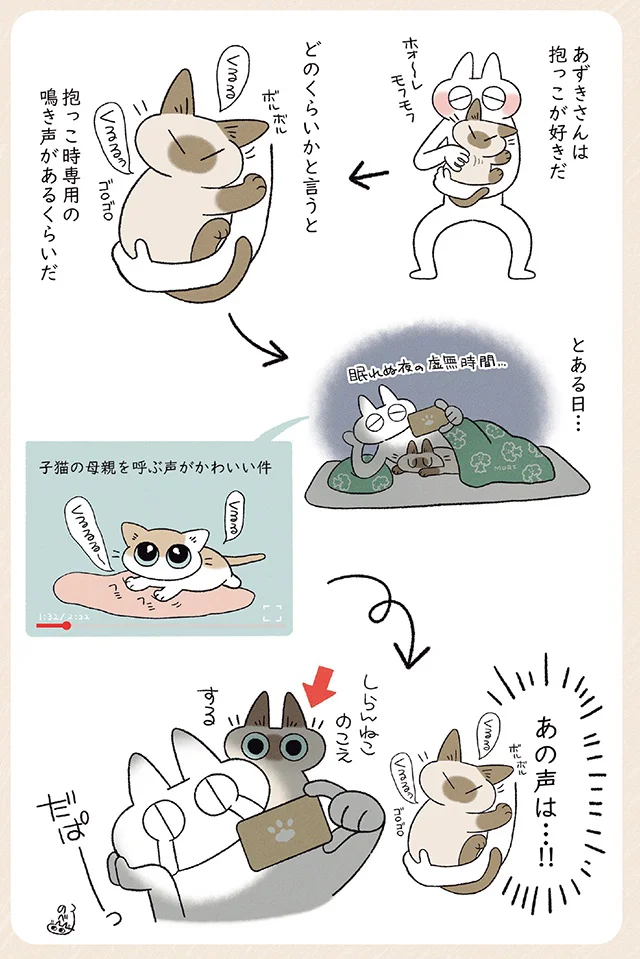 あずきさんせんよう あずきさんせんよう