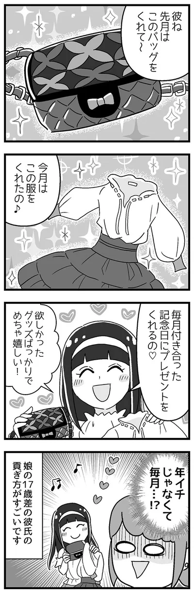 年イチじゃなくて毎月…！？