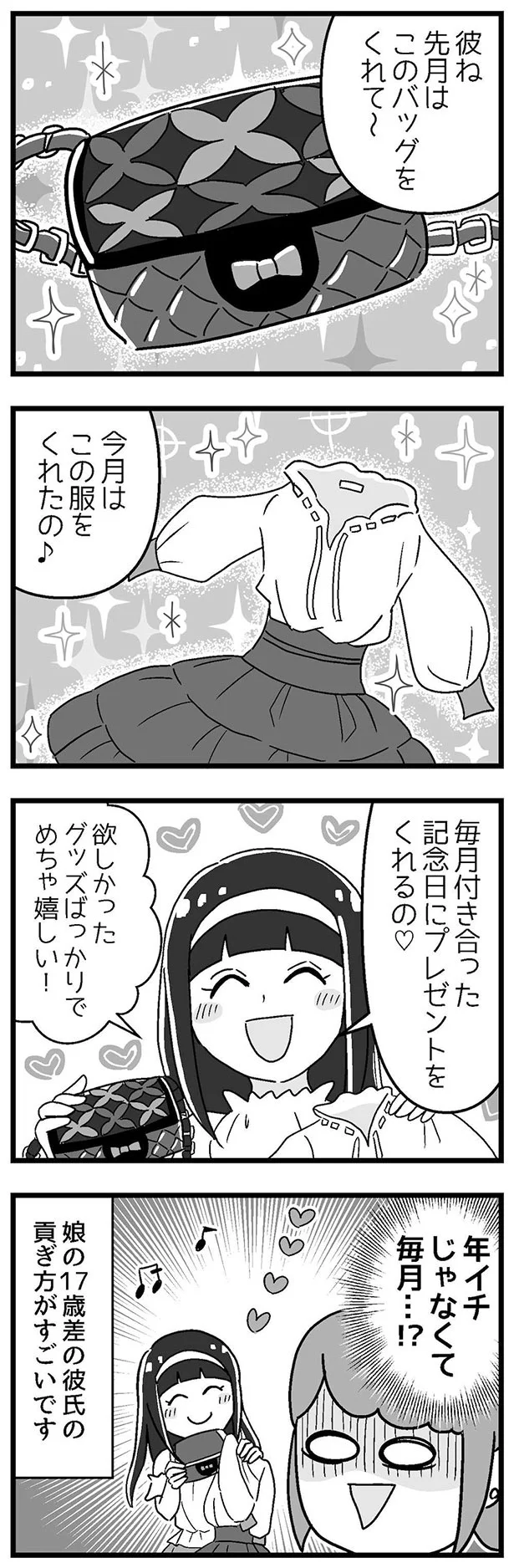 年イチじゃなくて毎月…！？