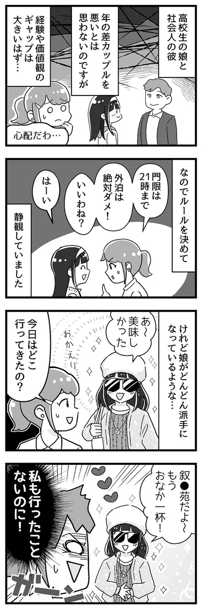 私も行ったことないのに！